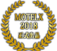 MOTELX2018　正式出品